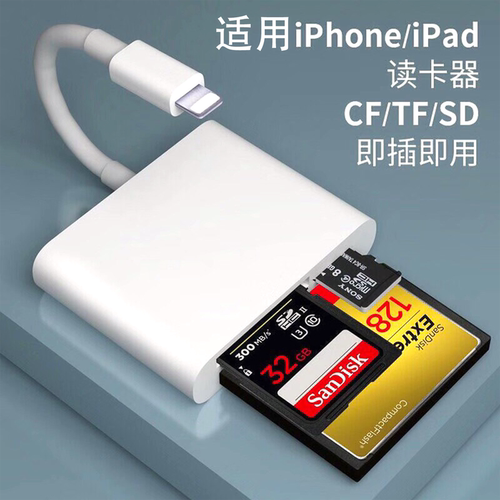 相机内存卡CF/Sd/TF/u盘读卡器