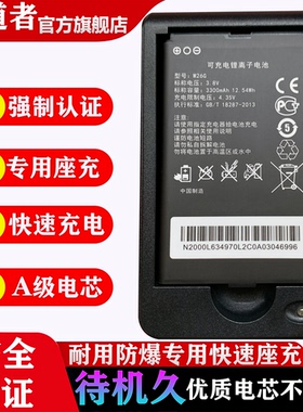 M26G锂电池适用随身wifi无线网M26HG M26MG M27HG路由器格行W01本腾锂电板通用型专用快速座充充电器