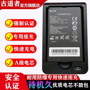 M26G锂电池适用随身wifi无线网M26HG M27HG路由器格行W01本腾锂电板通用型专用快速座充充电器 M26MG