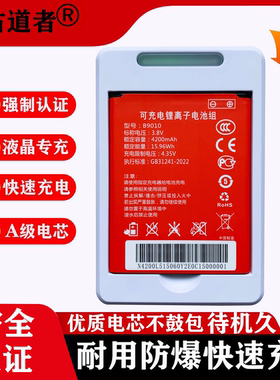 B9010锂电池适用随身wifi电池无线网路由器锂电板B803 HDS725060 815060AR M23HG通用专用快速座充充电器