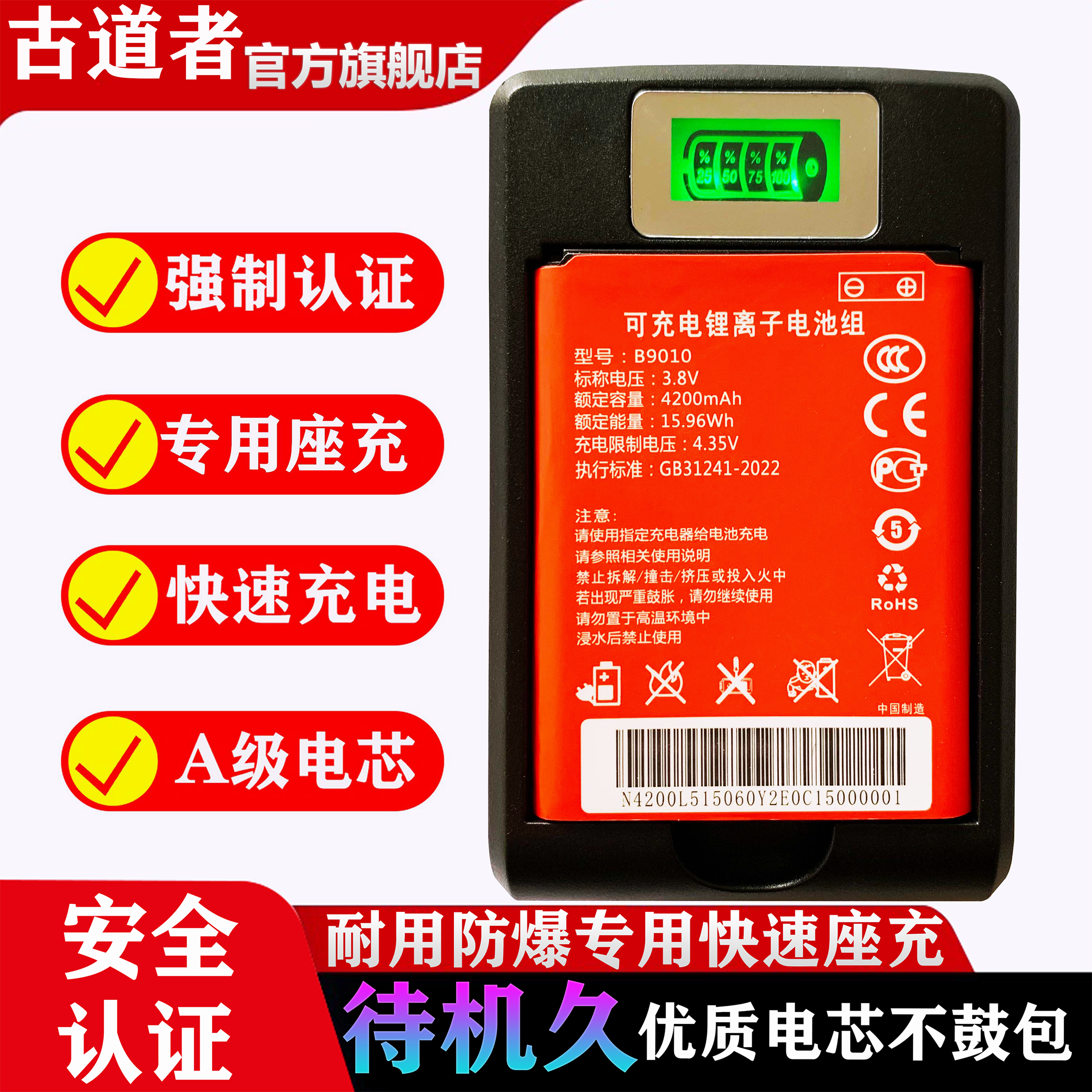 B9010锂电池大容量wifi电池适用随身无线网路由器HDS505060 515060AR 505060 D523 ES06W MF836通用4G充电器