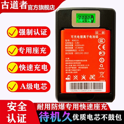 B9010锂电池大容量wifi电池适用随身无线网路由器HDS505060 515060AR 505060 D523 ES06W MF836通用4G充电器