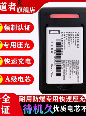 BL-5C锂电池适用帝尔MP3复读机专用锂电板D39 D32 D48 D24 D60 D18 D35通用性DR/D全系列专用快速座充充电器