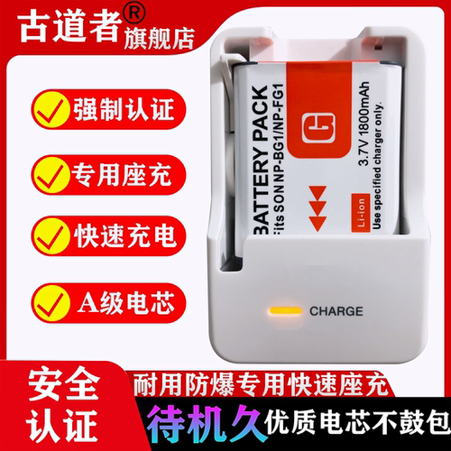 BG1/FG1锂电池适用索尼CCD相机