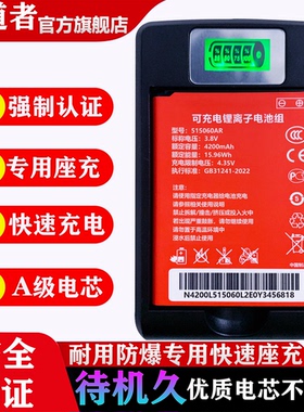 515060AR锂电池适用随身wifi无线网B9010 HDS505060 MG905 D623 MG906 TEH-T3本腾讯优信翼4G电板通用充电器