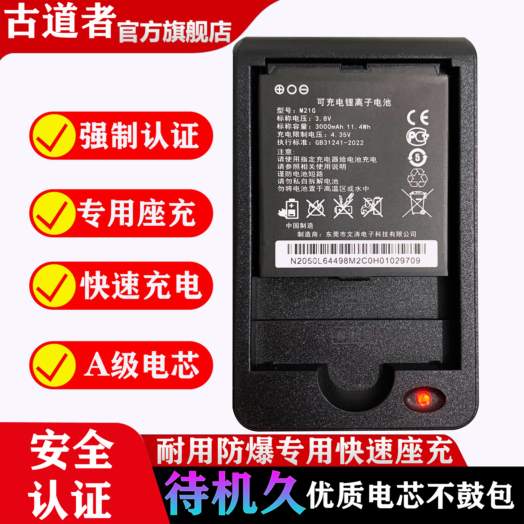 M21g锂电池大容量适用634948AR随身wifi无线网M22LG影腾YM-M001苏宁宜品伊鸣通用专用正品快速座充充电器