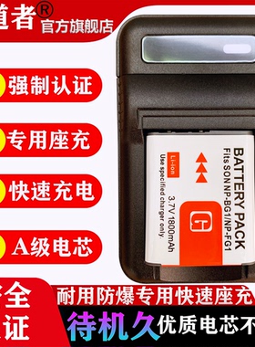 NP-BG1/FG1锂电池DSC-W300 W200 T20 H55 H70 HX5C HX7 HX9 W55 W80 W90 W130 W170 W230 W290大容量快充电器