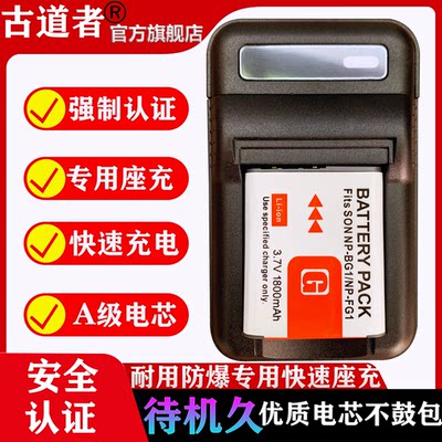 NP-BG1/FG1锂电池DSC-W300 W200 T20 H55 H70 HX5C HX7 HX9 W55 W80 W90 W130 W170 W230 W290大容量快充电器