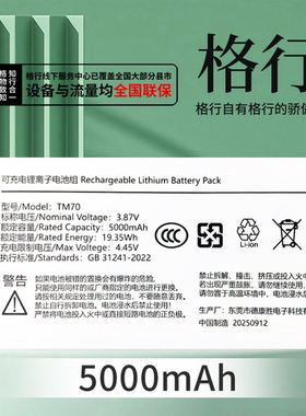 TM70/ELS80锂电池适用格行随身wifi无线网蓝色5G彩屏设备专用白色锂电板影腾HF310通用性快速座充专用充电器