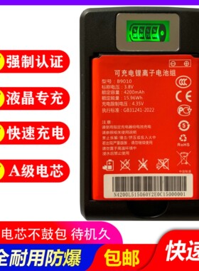 515060AR锂电池适用随身wifi无线网B9010 HDS505060 MG905 D623 MG906 TEH-T3本腾讯优信翼4G电板通用充电器