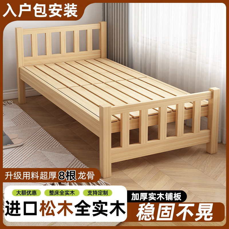 家用实木单人床一米二宿舍学生儿童床男小户型经济型简约实木床架