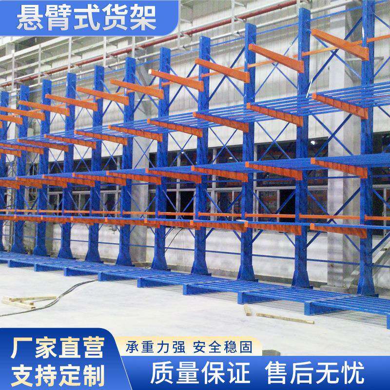单双面悬臂式货架多层调节重型货架仓储仓库钢结构悬臂式货架