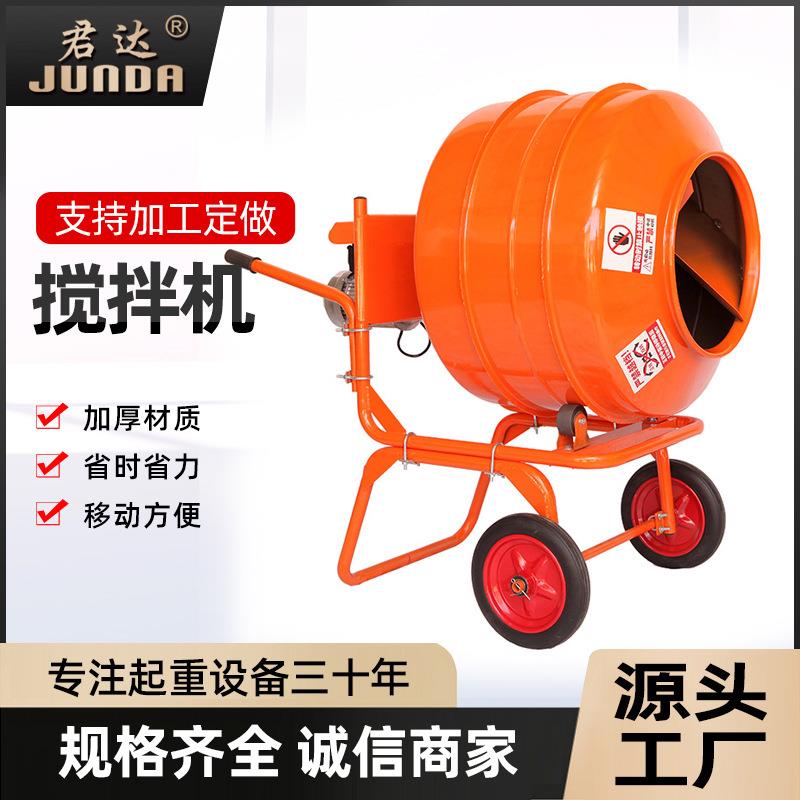 200L小型搅拌机手推便携式干粉混凝土家用腻子粉饲料水泥搅拌机