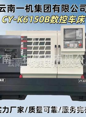 CY-K6150Bx1000数控车床三档变速CK6150B大孔径数控车床