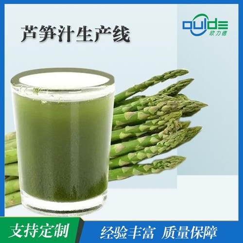 厂家供应成套大中小型果汁果酱芦笋汁生产线全自动设备