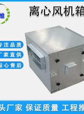 德州亚太洁净室新风过滤换气箱式工业排风机DBF变风量柜式风机箱