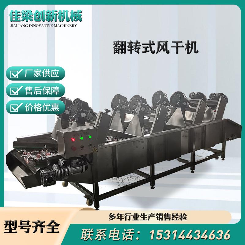 供应食品包装袋风干机全自动翻转式风干机软包装强流风干机