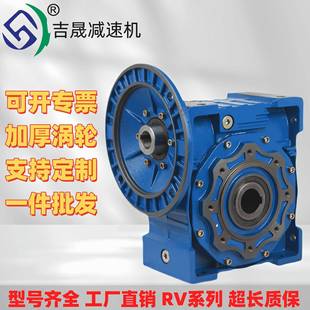 rv130rv150齿轮箱变速器双级带电机 NMRV减速机涡轮蜗杆铁壳rv110