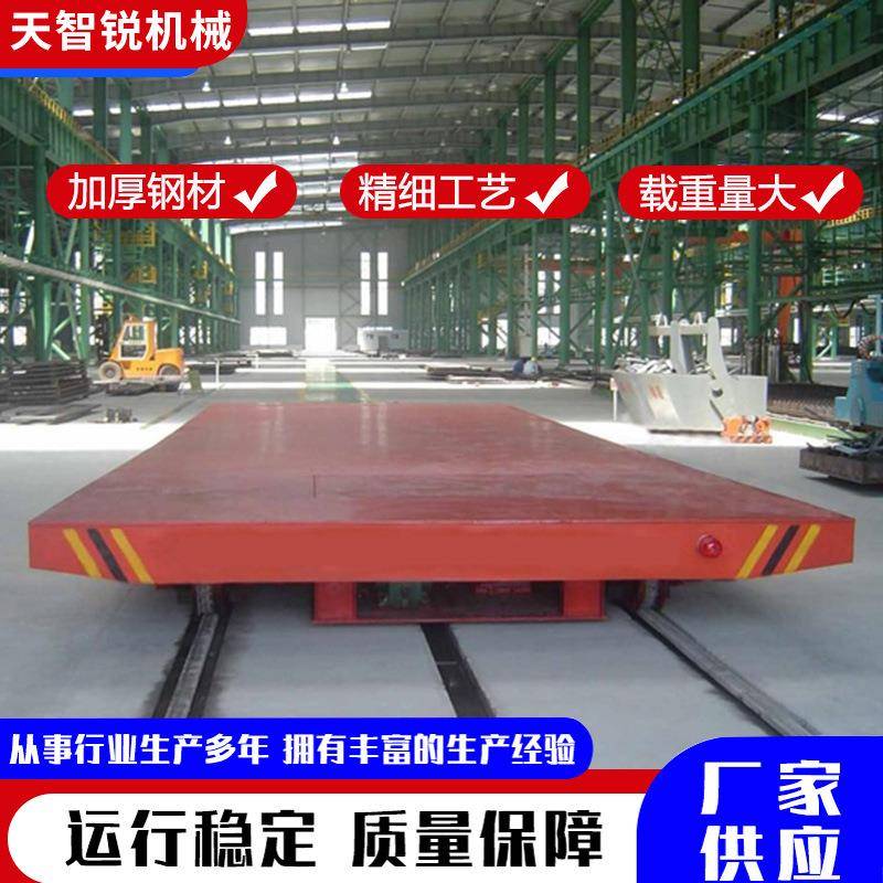 厂家电动平车轨道过跨车间物料周转平板车遥控地平车轨道电动平车