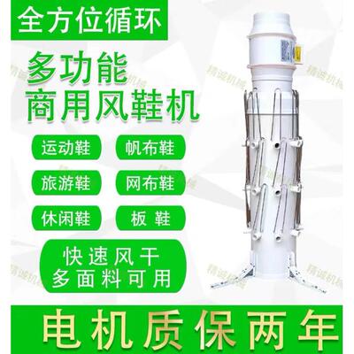 商用烘鞋机吹鞋机冷暖风冷风洗鞋店设备速干机洗鞋工厂洗鞋设备