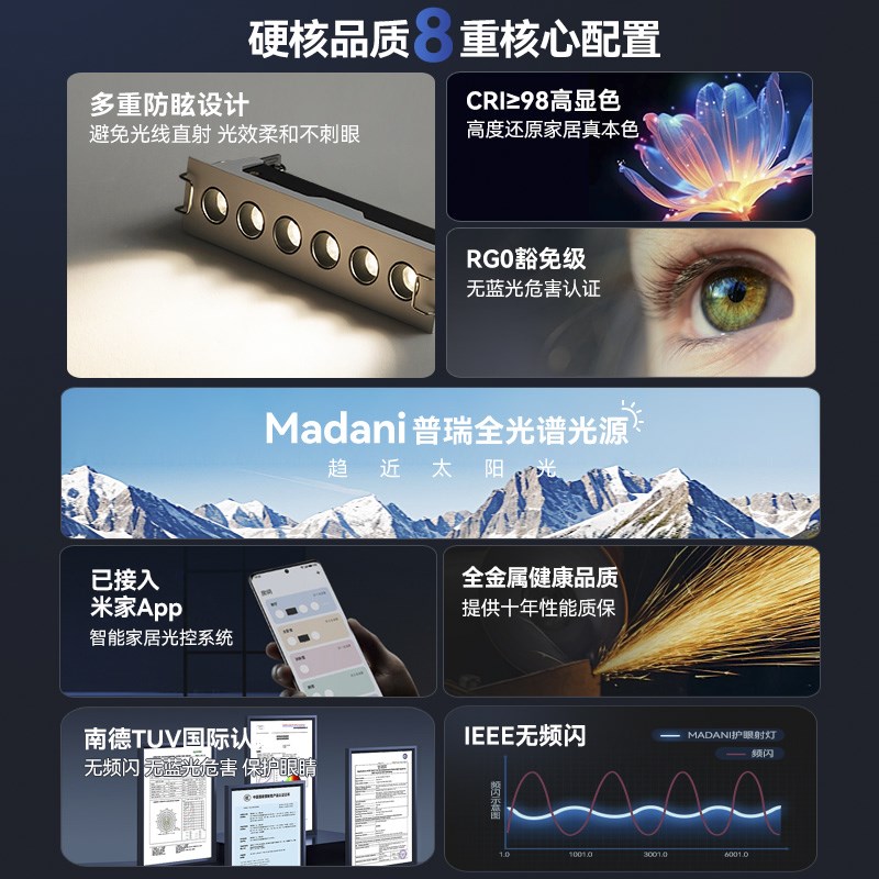 麦丹妮 防眩护眼格栅灯客厅无主灯全光谱嵌入式led长条多头射灯