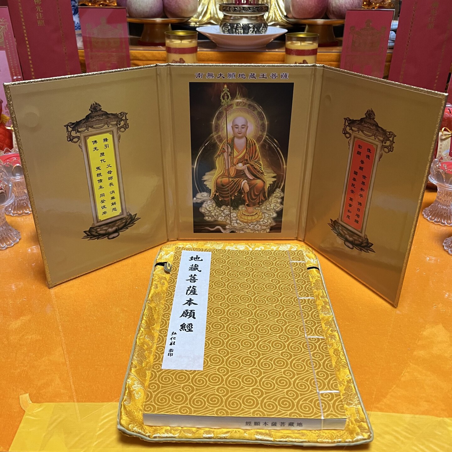 地藏经静心抄经字帖抄写经书临摹