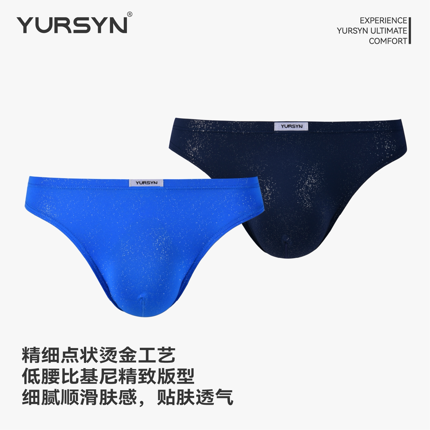 星阑低腰冰丝速干男士三角内裤图片