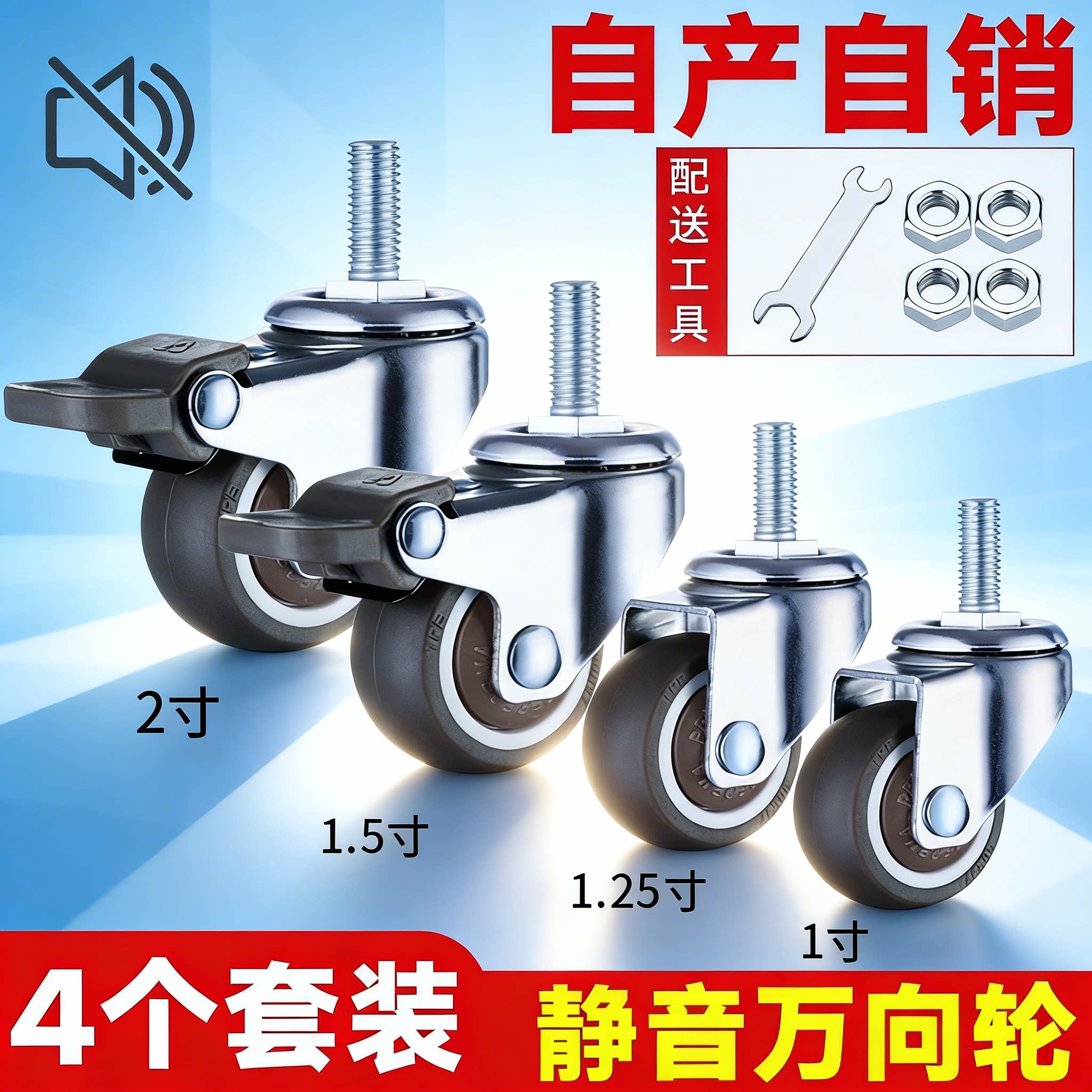 静音刹车丝杆万向脚轮M6-M10图片