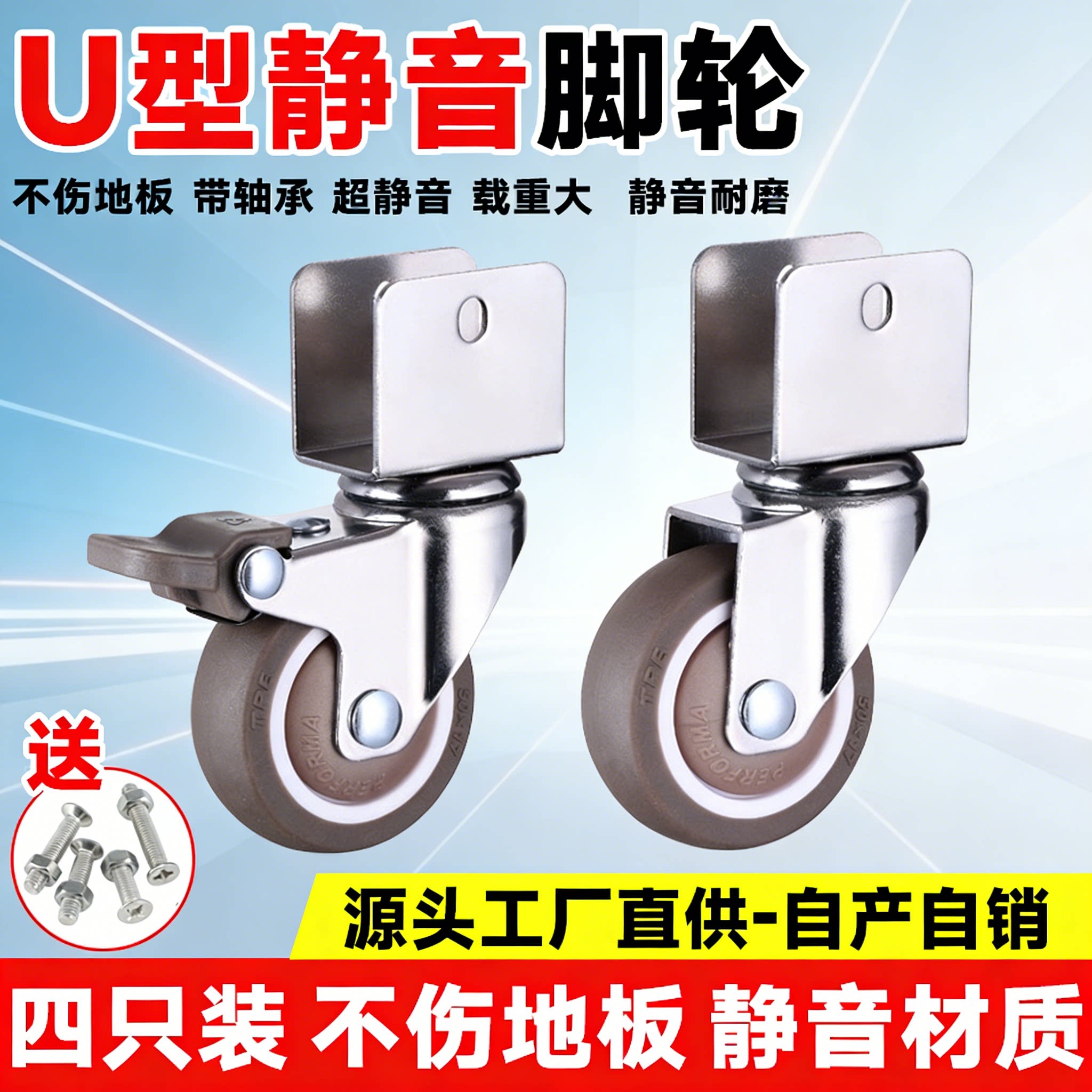 2寸万向轮U型25夹板脚轮滑轮婴儿床配件家具静音橡胶轴承