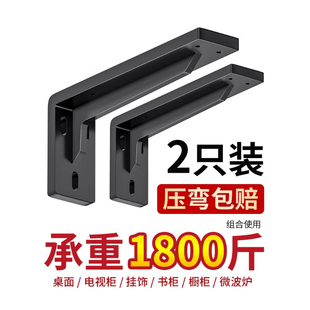 三角支撑架墙上悬空电视柜重型承重支架托架桌子加厚固定直角角铁
