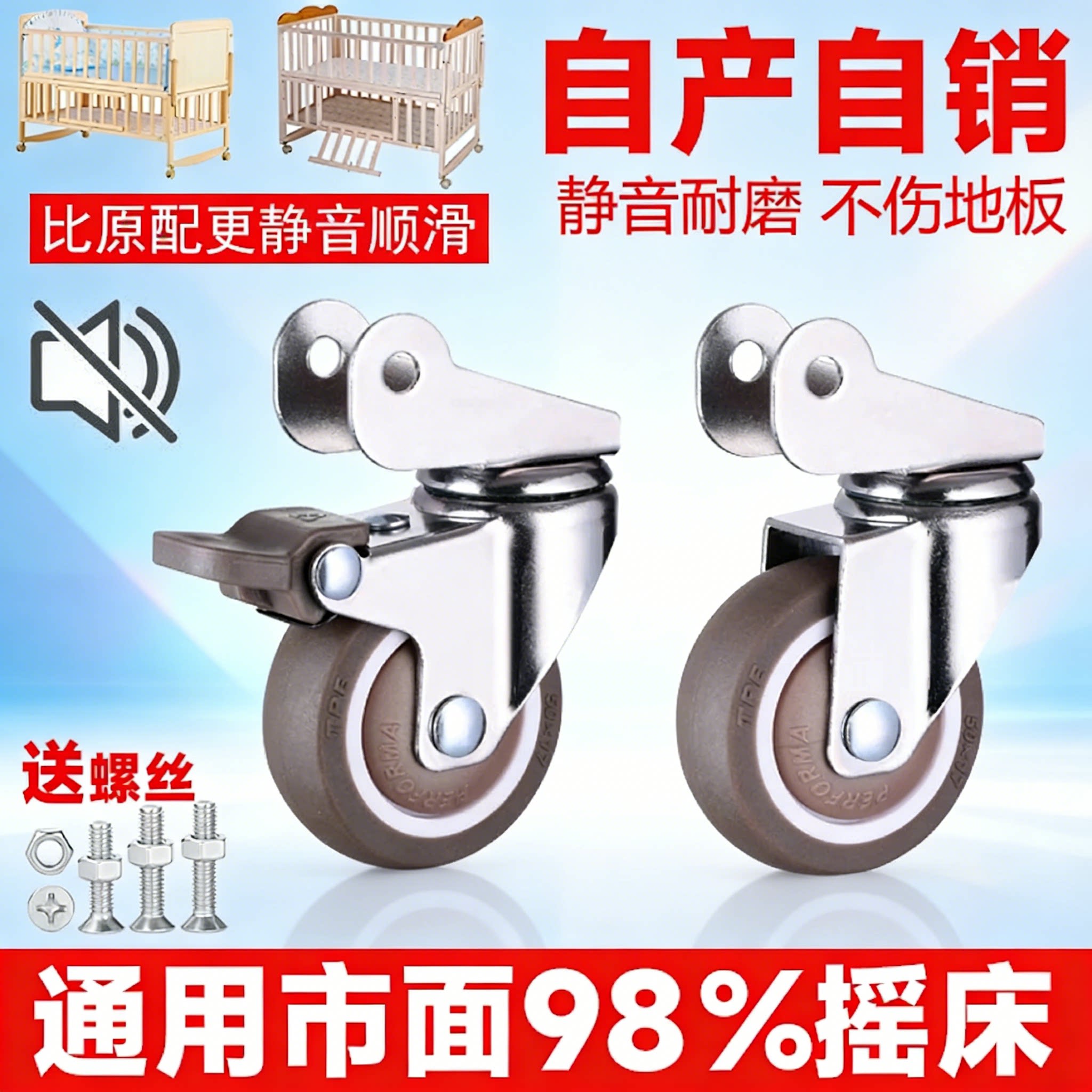 J型夹板花架静音万向轮橡胶夹板安装轴承P型静音轮宝宝婴儿床滑轮