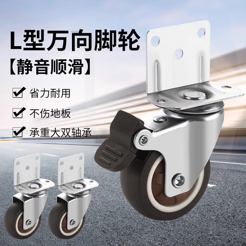 橡胶万向轮L型花架脚轮家具软胶不伤地板轮带刹车婴儿床静音脚轮,基础建材,脚轮/万向轮,淘宝优惠券,粉丝福利购,淘宝优惠卷