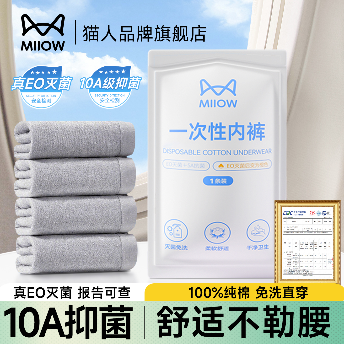 下单送毛巾无菌免洗100%纯棉内裤