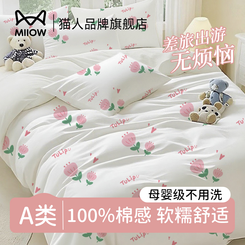 猫人一次性四件套MiiOWACTiVE