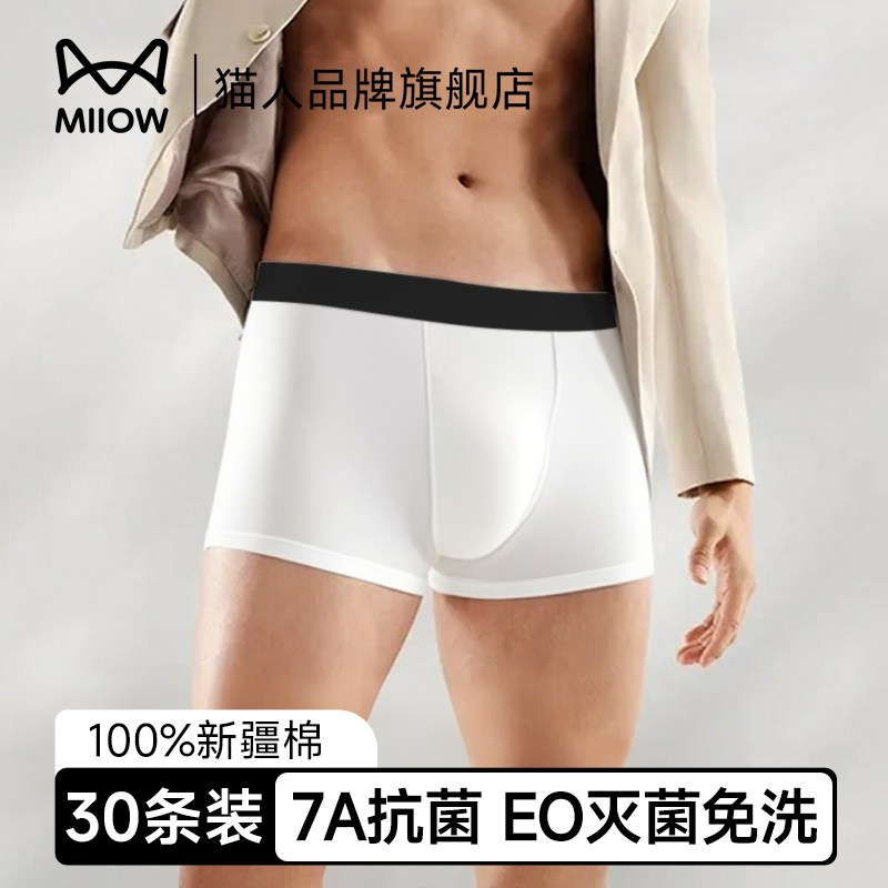 男士一次性内裤纯棉灭菌独立包装