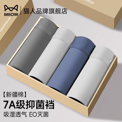 猫人官方一次性内裤MiiOWACTiVE