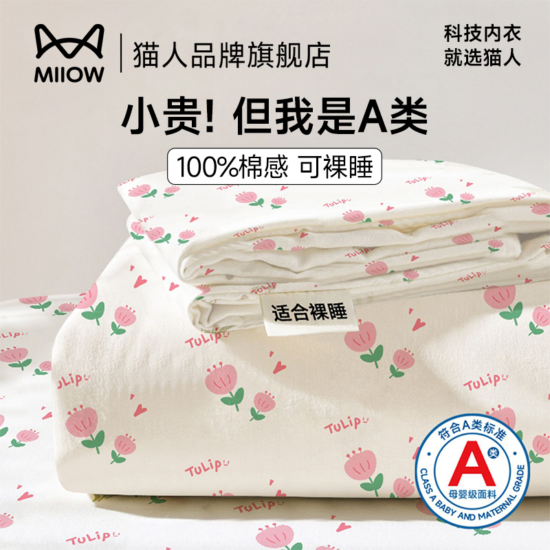 床上用品，床品隔脏，双人四件套