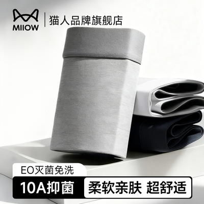 下单送毛巾无菌免洗100%纯棉内裤