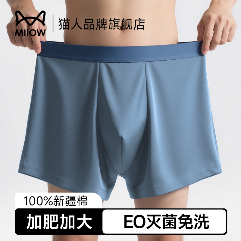 猫人，一次性内裤，透气便捷