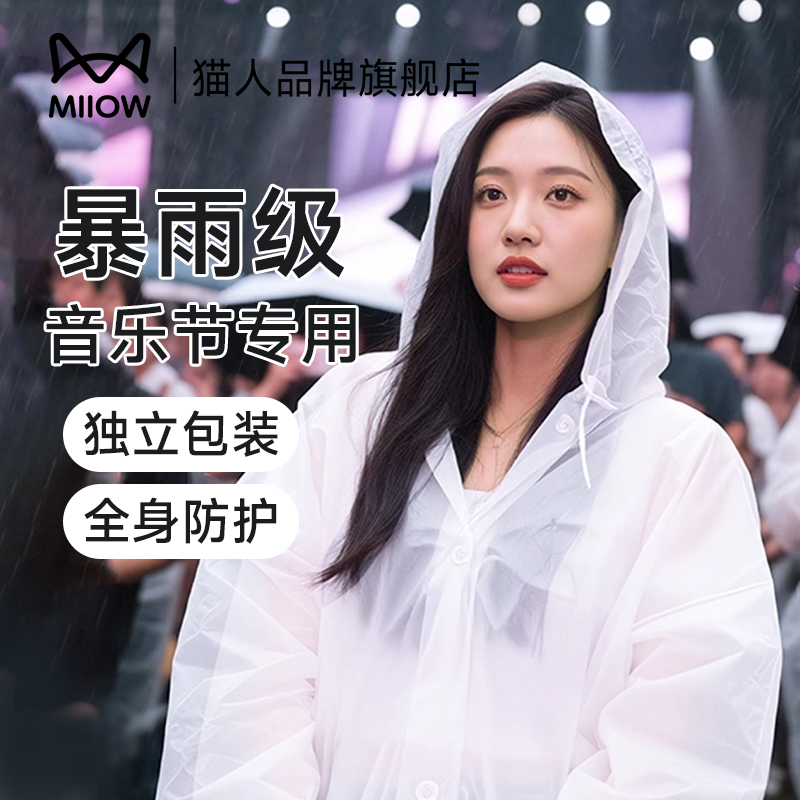 【官方推荐】暴雨级户外登山雨衣
