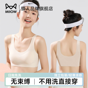 猫人一次性内衣文胸女旅行日抛少女无痕夏季运动胸罩MiiOW ACTiVE