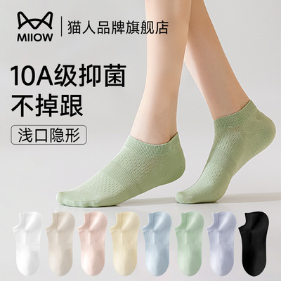 猫人一次性袜子女旅行夏季薄款抗菌透气日抛免洗短袜MiiOW ACTiVE