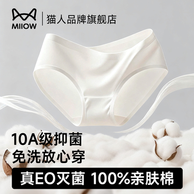 MiiOWACTiVE旗舰店一次性女内裤