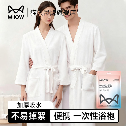 便携一次性浴袍吸水性强加厚加大