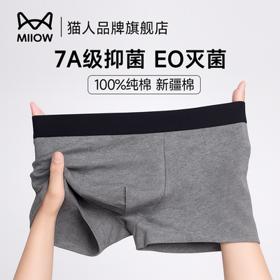 猫人正品男士一次性内裤纯棉灭菌