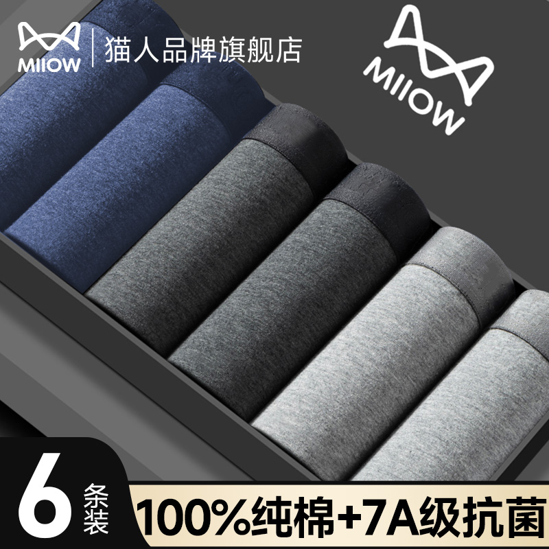 【官方正品】一次性纯棉内裤