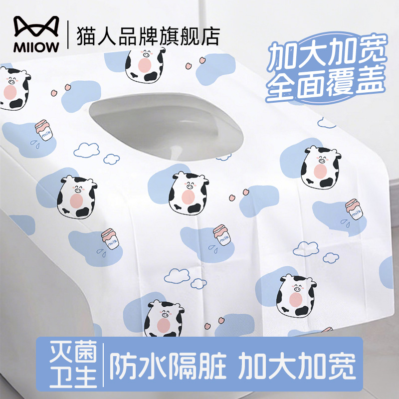 一次性马桶坐垫独立包装旅行酒店