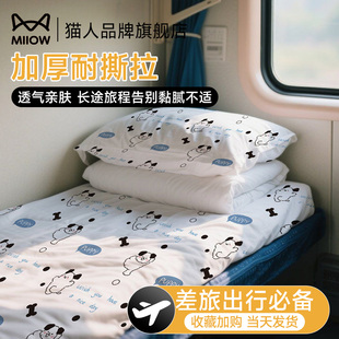 猫人火车卧铺一次性三件套被套枕套睡袋硬卧软卧旅行MiiOW ACTiVE