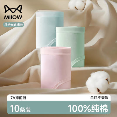 猫人官方一次性内裤MiiOWACTiVE