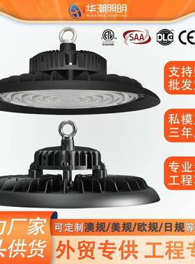 外贸ufo工矿灯工业工程照明100W150W200W240Wled飞碟灯高亮度LED